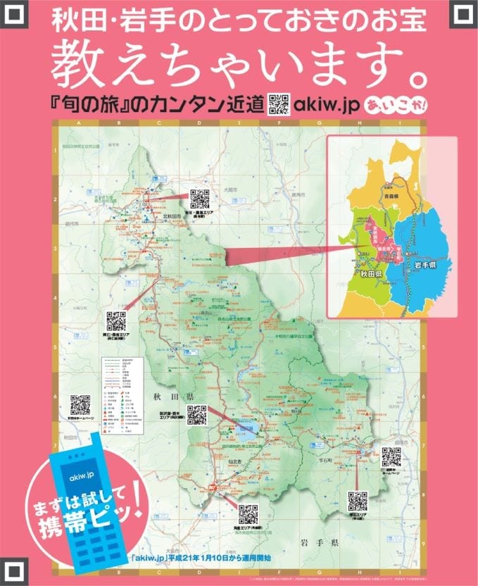 QR-code in toeristische plattegrond