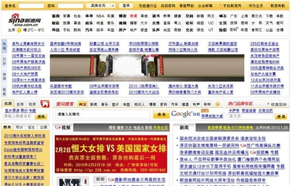 Chinese versie van de nieuwsportal Sina.com
