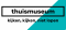 Homepage Thuismuseum