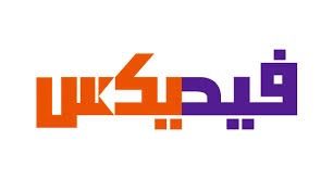 Arabische logo FedEx