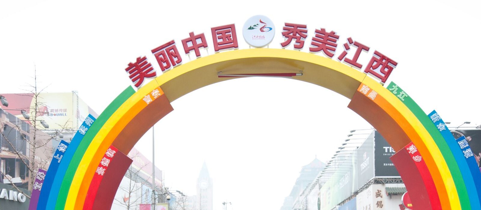 De Chinese Regenbogen, marketing volgens Confucius